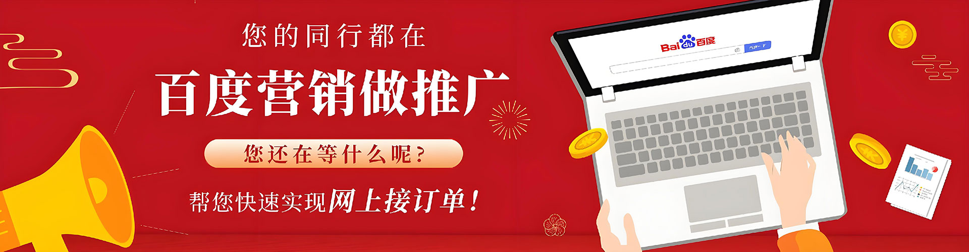 硚口sem托管